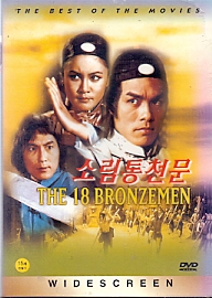 소림통천문 (1disc)