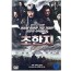 초한지 : 천하대전 (1disc)