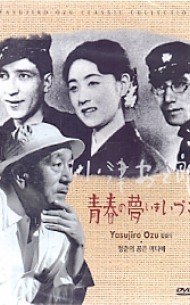 청춘의 꿈은 어디에 (1disc) 신품