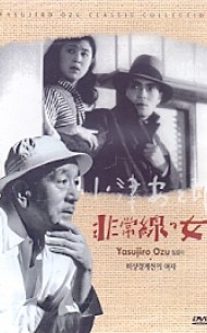 비상경계선의 여자 (1disc) 신품