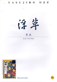 부초 浮草 (1disc)