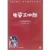 스가타산시로 2 ( 續姿三四郞) (1disc)