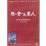 숨겨진 요새의 세 악인 (隱し砦の三惡人) (1disc)