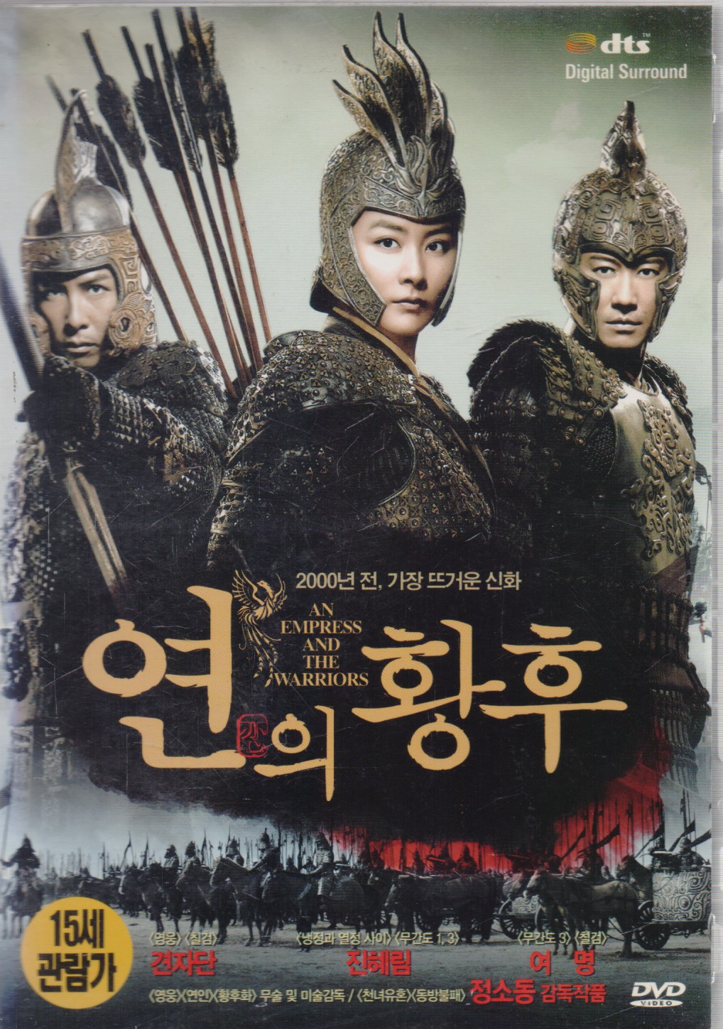 연의 황후 (1disc)