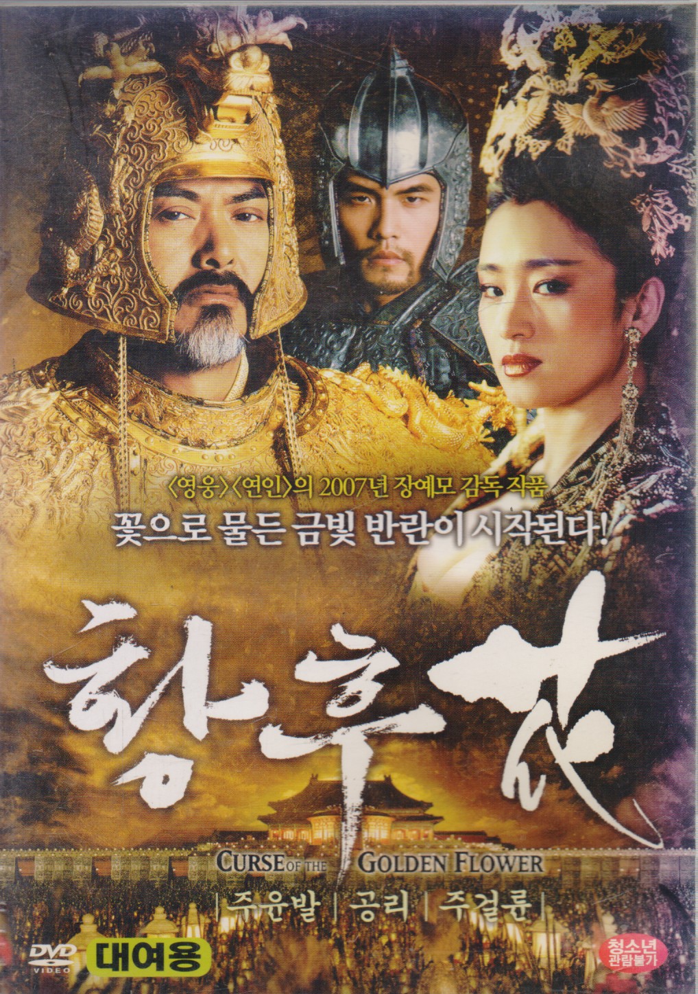 황후화 (1disc)