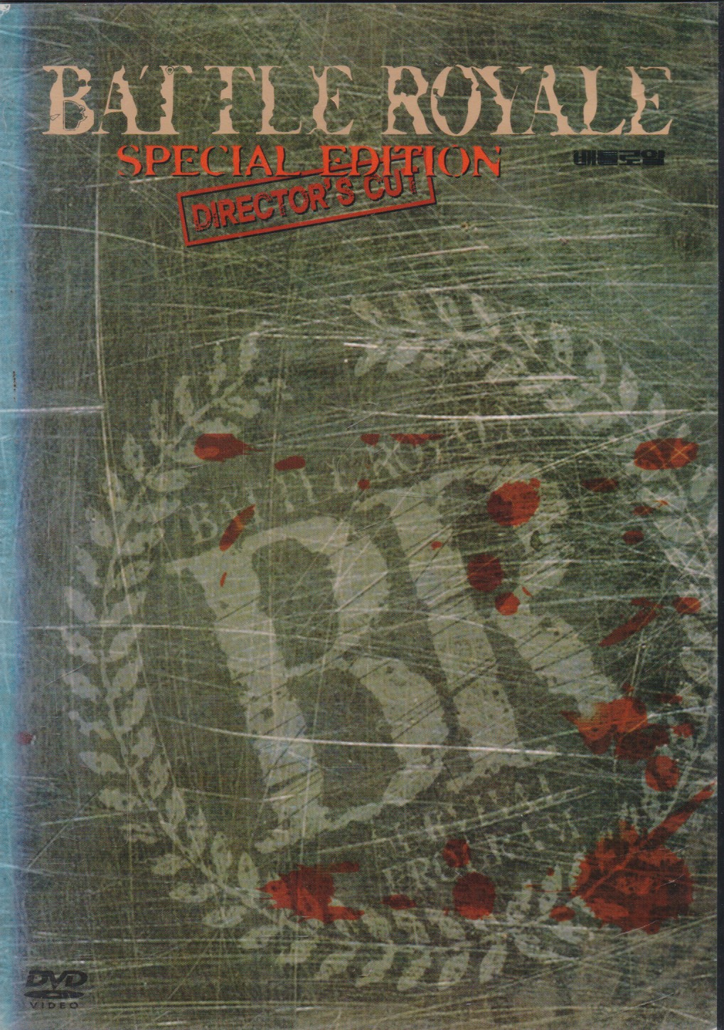 배틀로얄SE (1disc)