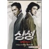 상성 : 상처받은 도시 (1disc)