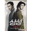 상성 : 상처받은 도시 (1disc)