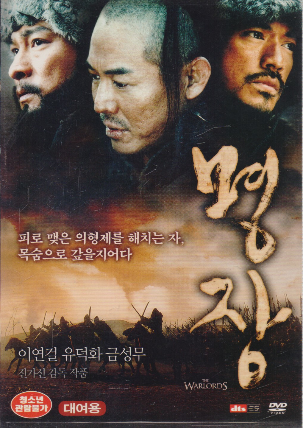 명장 (1disc)