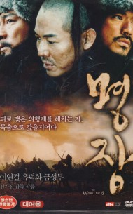 명장 (1disc)