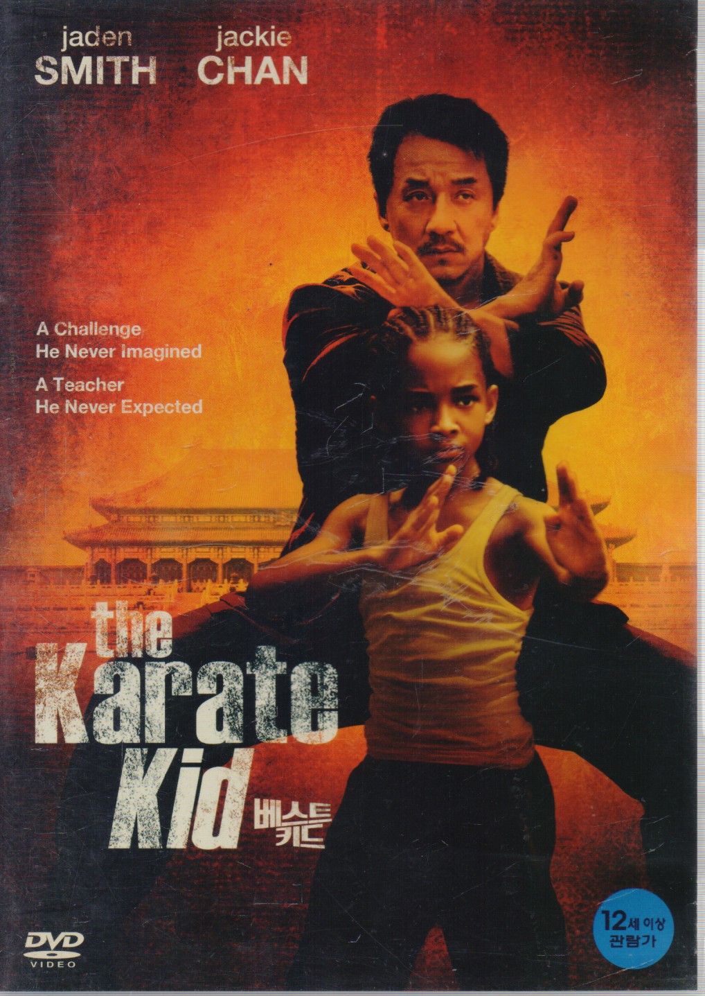 베스트 키드 (1disc)