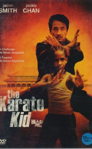 베스트 키드 (1disc)