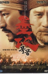 묵공 (1disc)