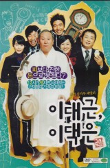 이대근 이댁은 (1disc)