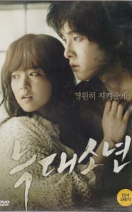 늑대소년 (1disc)