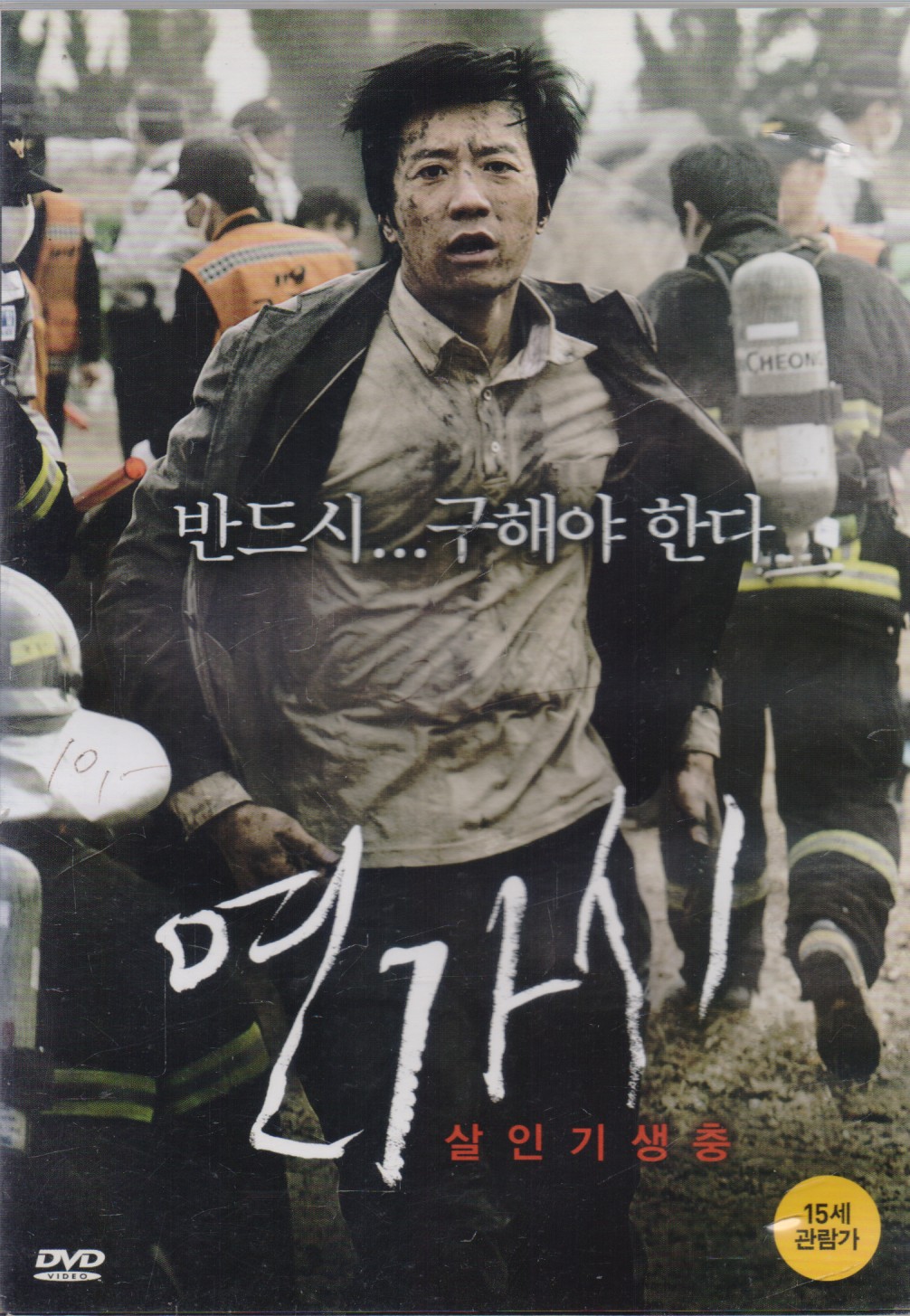 연가시 (1disc)