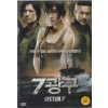 7광구 (1disc)