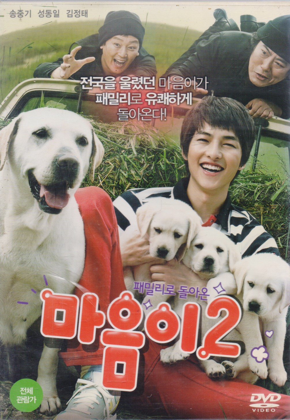 마음이2 (1disc)
