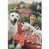 마음이2 (1disc)