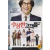 수상한 고객들 (1disc)