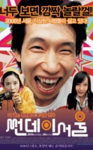 썬데이 서울 (1disc)