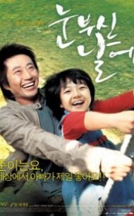 눈부신 날에 (1disc)