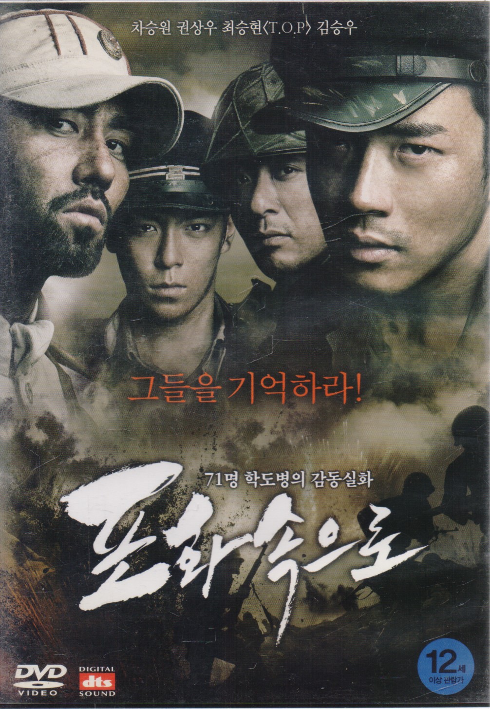 포화 속으로 (1disc)