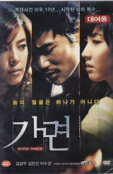 가면 (1disc)