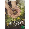 워낭소리 (1disc)