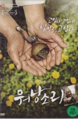 워낭소리 (1disc)