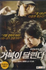 거북이 달린다 (1disc)