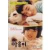 마음이 (1disc)