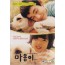 마음이 (1disc)