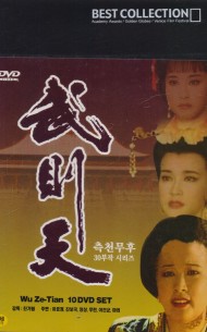 측천무후 40부작 세트 (10disc)