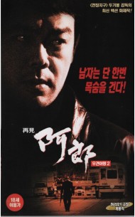 우견아랑 2