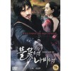 불꽃처럼 나비처럼 (1disc)