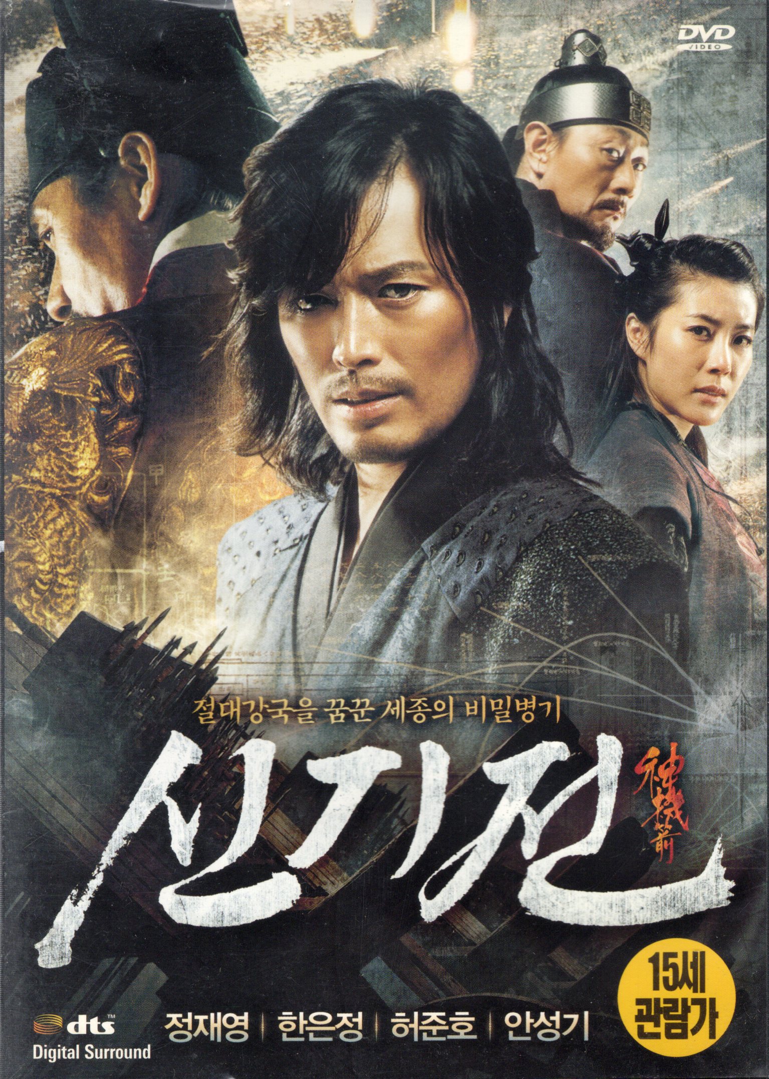 신기전 (1disc)
