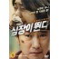 심장이 뛴다 (1disc)