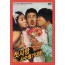 첫사랑 사수궐기대회 (2disc)