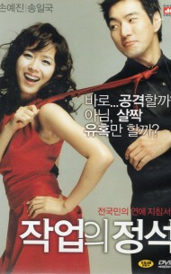 작업의 정석 (1disc)