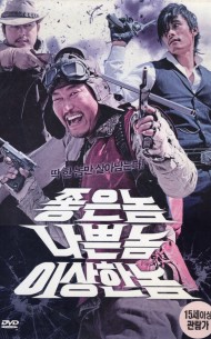 좋은 놈, 나쁜 놈, 이상한 놈 (1disc)