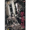 분홍신 (1disc)