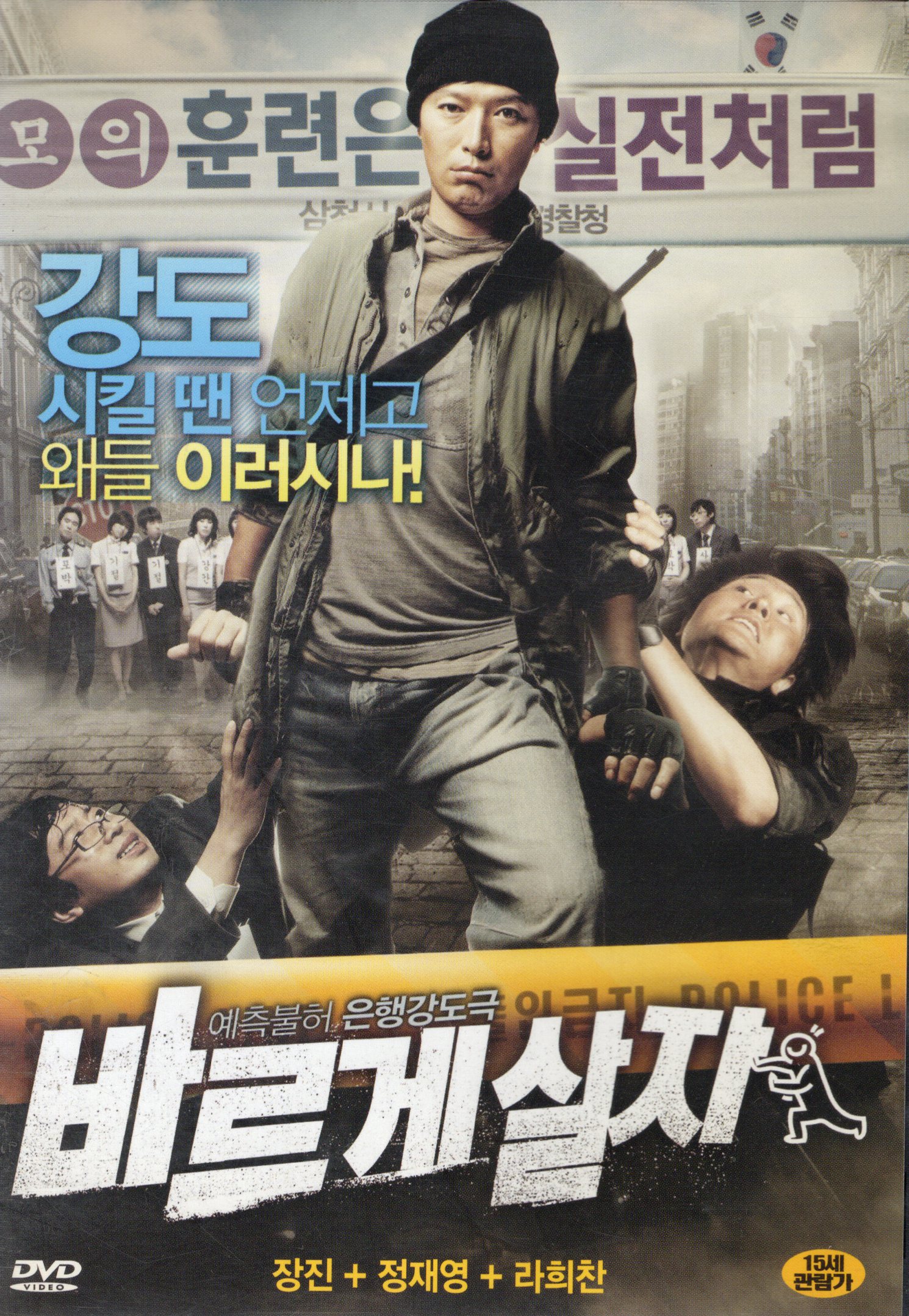 바르게 살자 (1disc)