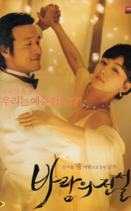 바람의 전설 (1disc)