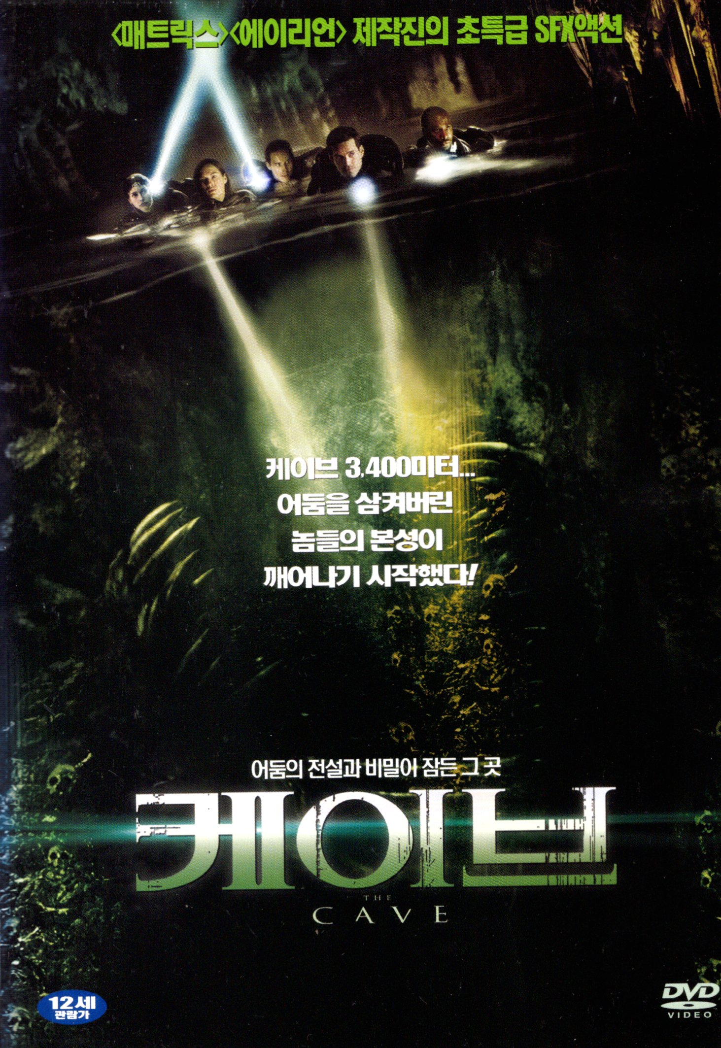 케이브 (1disc)