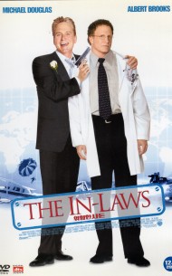 위험한 사돈 (1disc)