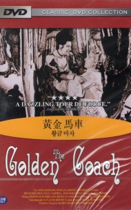 황금마차 (1disc) 신품