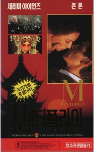 M. 버터플라이