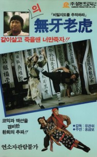 무아노호 : 비밀지도를 추적하라