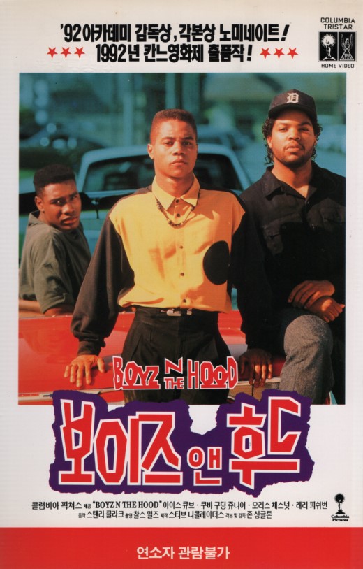 보이즈 앤 후드